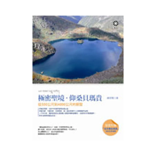 聖境預言書系列|聖境新世界：落實新心靈覺知的蛻變之旅│遠流│James Redfield詹姆士雷德非 |新心靈062 歷史價格詳細信息