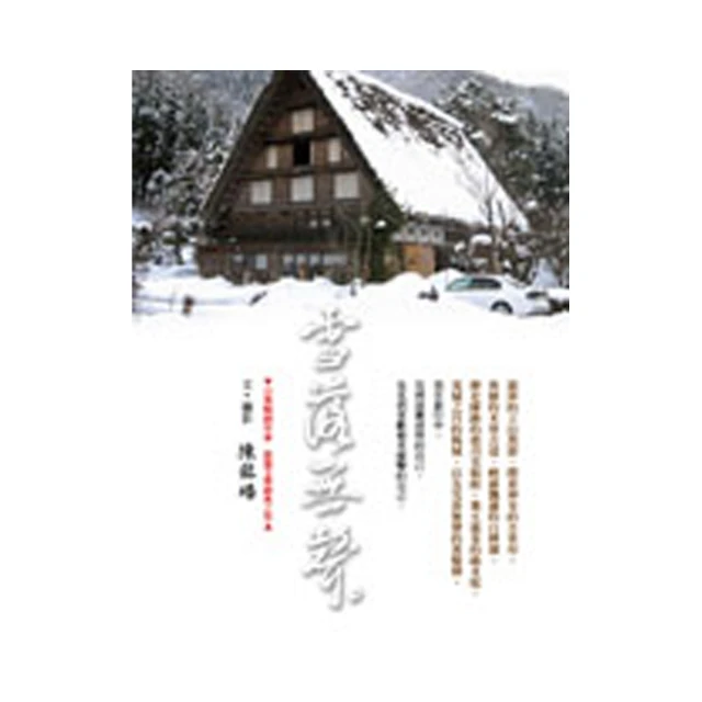 雪落無聲[二手書_普通]9767 TAAZE讀冊生活 歷史價格詳細信息