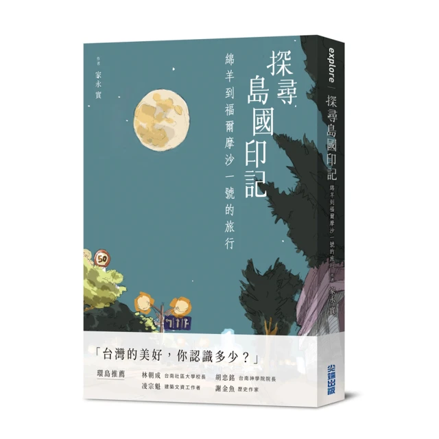 探尋韓國之美的旅程 ISBN：9789866278099  [書況說明] 無畫線 無註記 書皆為實拍 請參閱   歡迎 歷史價格詳細信息