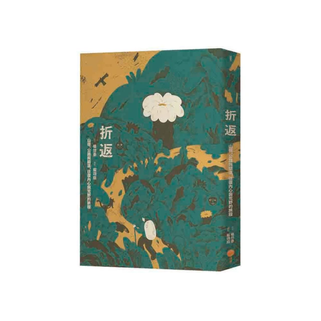 荒野之心：生態學大師Heinrich最受歡迎的35堂田野必修課【繼承梭羅湖濱散記百年精神，體驗美好自然的禮物書】/伯恩德．海恩利許【城邦讀書花園】 歷史價格詳細信息