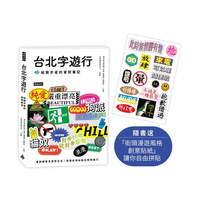 拼貼創意。瑪黑《逛設計、玩生活、看時尚、學藝術，必逛50家巴黎瑪黑區創意小鋪》 歷史價格詳細信息