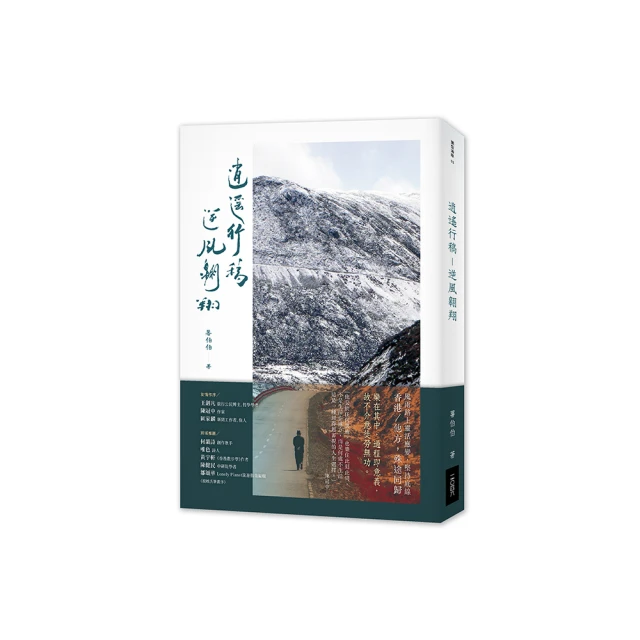 逆風化作蒲公英：運用「生命凝聚感」提升面對困境的能力[79折] TAAZE讀冊生活 歷史價格詳細信息