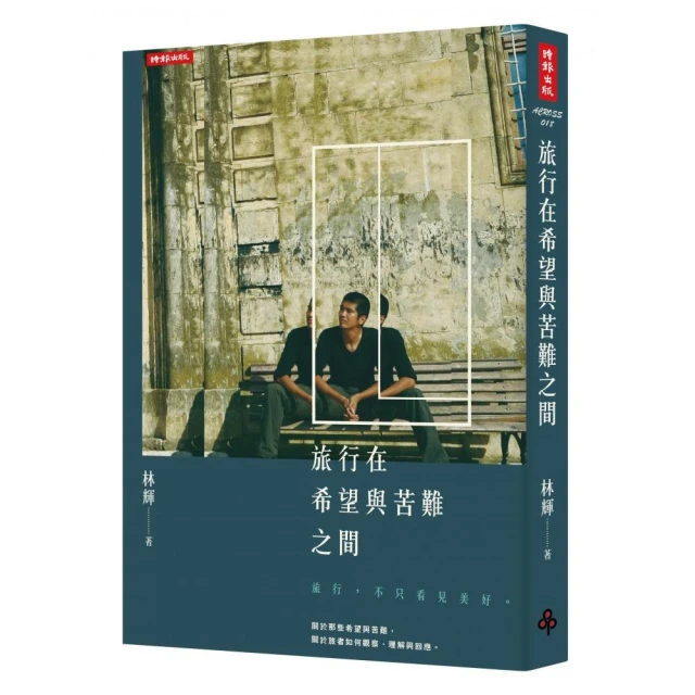 在希望與恐懼之間：阿富汗的戰地與日常實境(精裝攝影集，附全球獨家導讀別冊)【城邦讀書花園】 歷史價格詳細信息