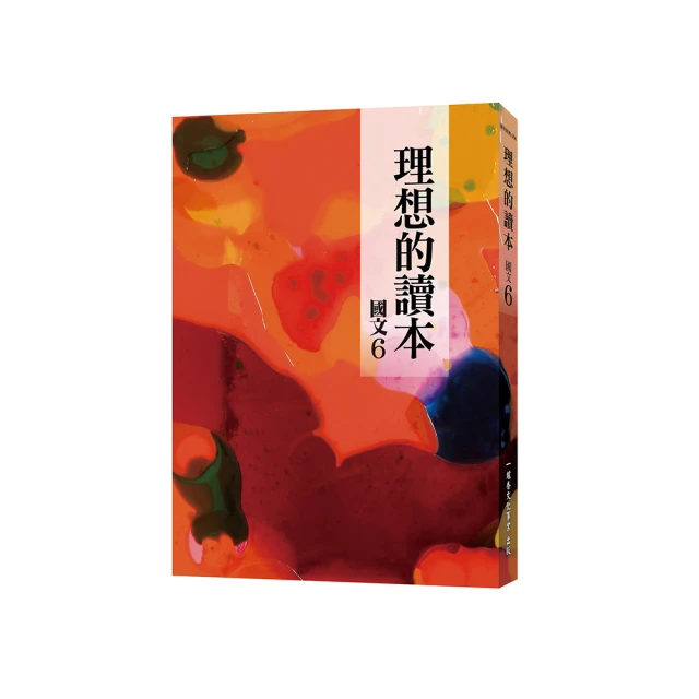理想的讀本：國文（4）[二手書_良好]1830 TAAZE讀冊生活 歷史價格詳細信息