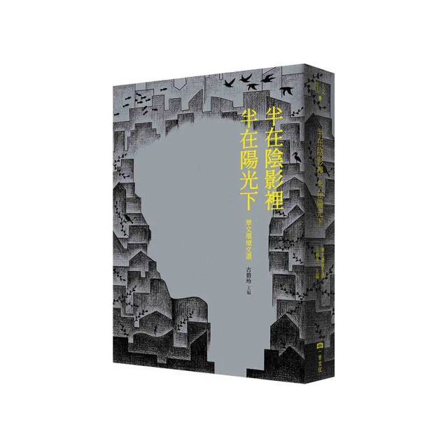 在陰影中向太陽奔跑：一場「非理性」的辯證，超越善惡的盲點，德國哲學家尼采思想精選集【金石堂】 歷史價格詳細信息