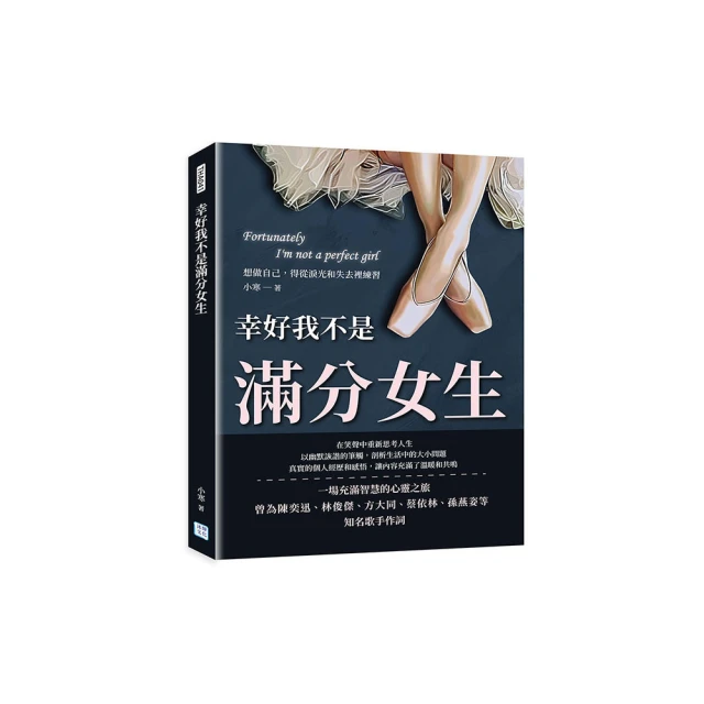 我想和自己 好好在一起：慢慢梳理身上的結 感受愛 才有這一刻的輕盈自在 歷史價格詳細信息