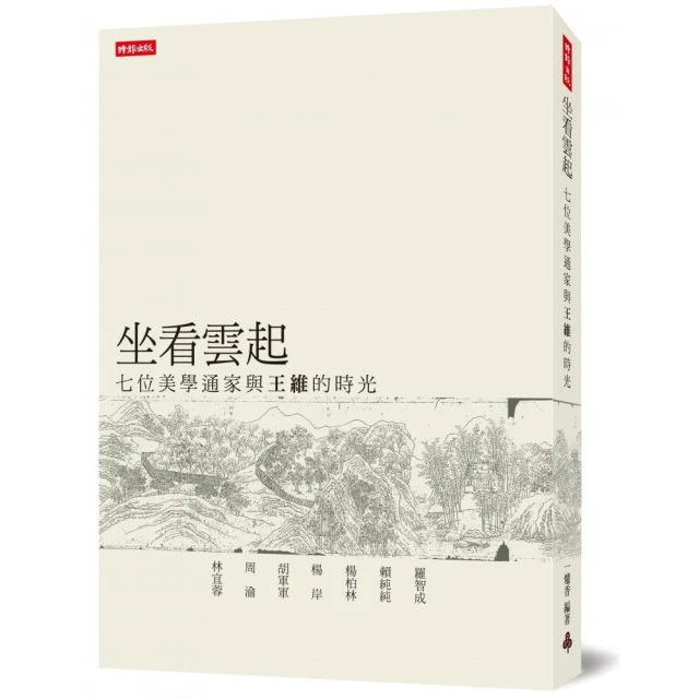 坐看停雲:漫步雲林文創的幸福手札 歷史價格詳細信息