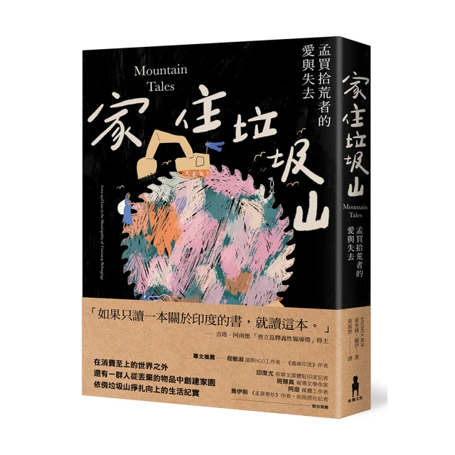失去山林的孩子：震撼全美教育界，搶救科技冷漠小孩，治癒「大自然缺失症」的最佳處方 歷史價格詳細信息