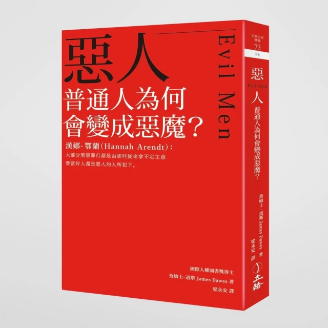 成為惡人之前：老貝利法院最具聲望女法官的6個人性思辨_溫蒂．約瑟夫 [皇冠文化] 歷史價格詳細信息
