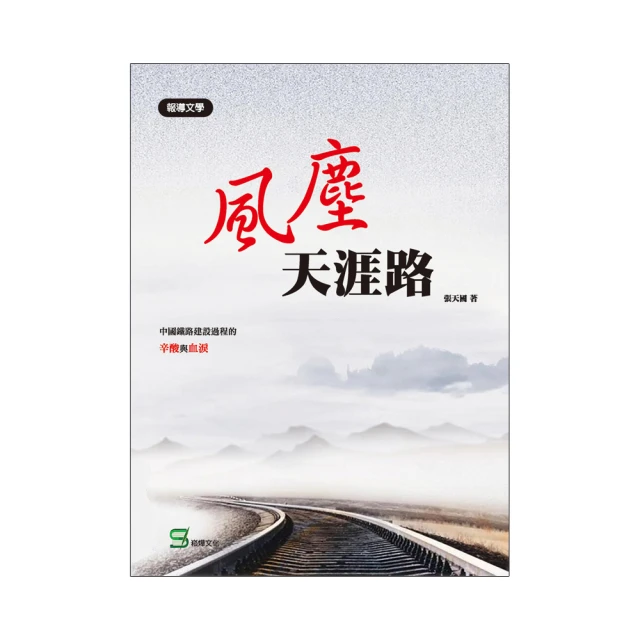 風塵孤劍在—梁啟超(有瑕疵，不影響閱讀) 歷史價格詳細信息