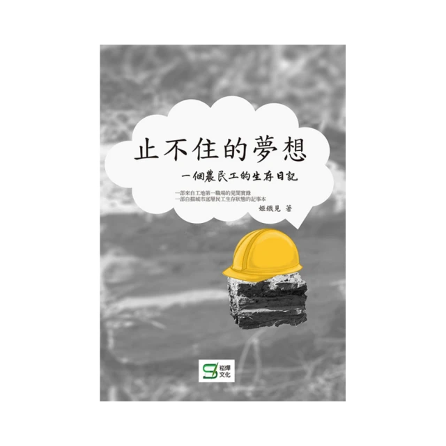 忍不住想打擾你（隨書贈送「我想你了」明信片1組2張）【金石堂】 歷史價格詳細信息