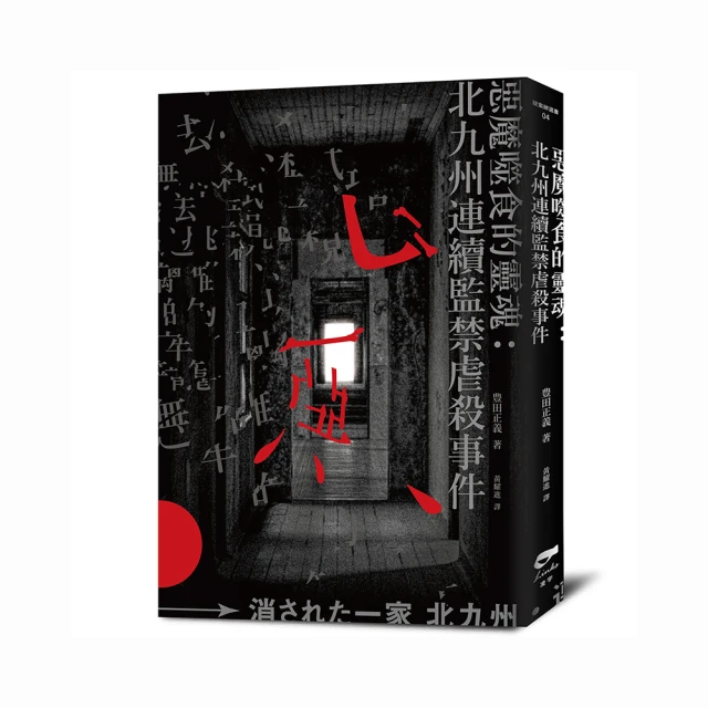 惡靈事件簿 系列 ( 全3冊，恐怖小說，大本,全新未拆)│卡卡加|自藏書|大北投二手書店 歷史價格詳細信息