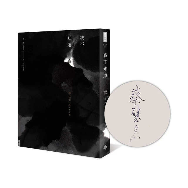 （作者親簽版）#我要說出真相 / 結城真一郎 歷史價格詳細信息