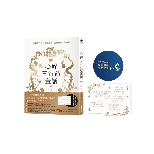 【作者親簽版】心碎餐廳 / 松尾由美 歷史價格詳細信息