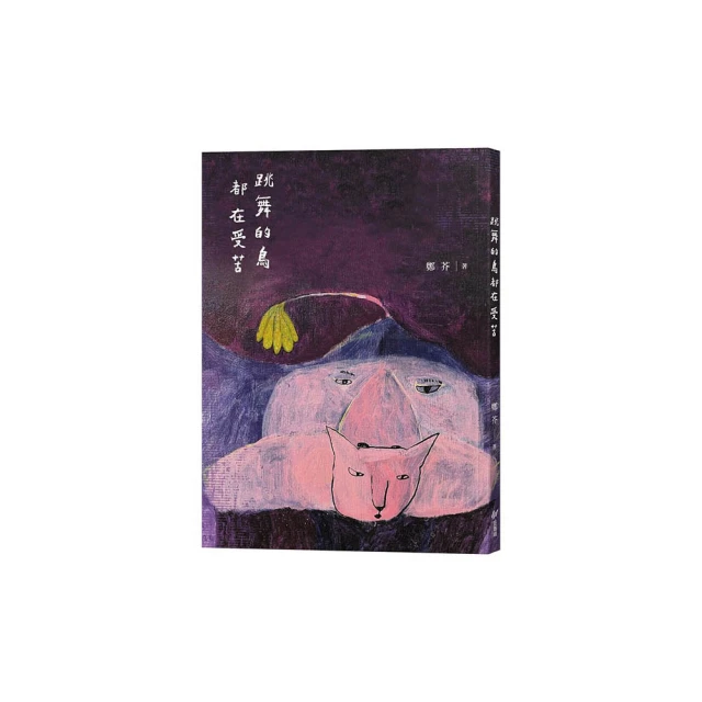 跳舞的傻瓜與腐敗的壞人（上）、（下）_BL漫畫<啃書> 歷史價格詳細信息