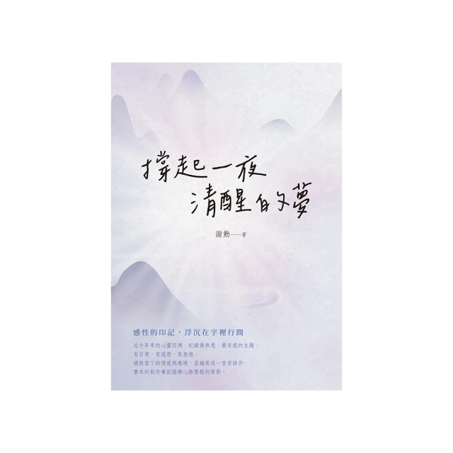 清醒夢的第一本書：隨心創造夢境，開發潛能、療癒自我，通往心靈的大門【城邦讀書花園】 歷史價格詳細信息