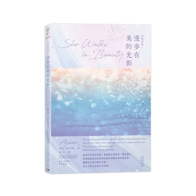 拜倫抒情詩選 Selected Lyrical Poems of Byron 歷史價格詳細信息
