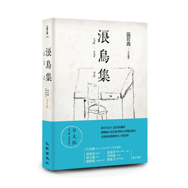 漂鳥集【中英對照，賞析譯註精裝版】/泰戈爾【城邦讀書花園】 歷史價格詳細信息