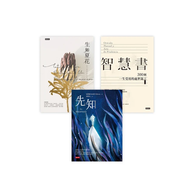 生如夏花˙泰戈爾新月集&漂鳥集【中英對照　絕美精裝版】：復刻印度名家彩色插畫－譯者導讀泰戈爾生平與作品【金石堂】 歷史價格詳細信息