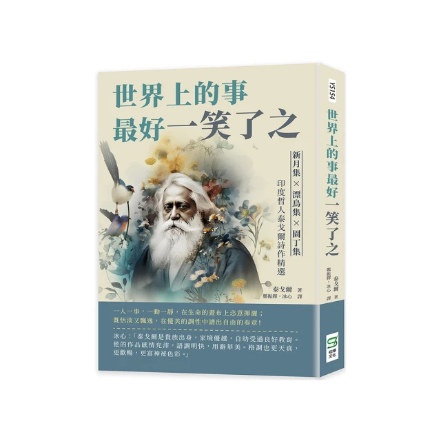 印度漂鳥 印度說故事大師 普列姆昌德的天上人間 Premchand 柿子文化 印度文學 歷史價格詳細信息