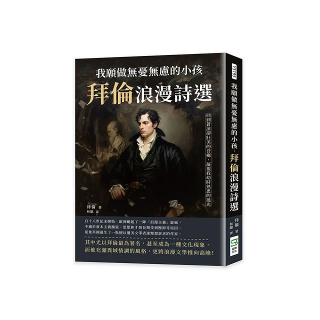 拜倫抒情詩選 Selected Lyrical Poems of Byron 歷史價格詳細信息