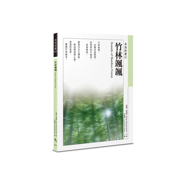 竹林颯颯 Sounds of Bamboo Forest 價格比較,價格查詢,歷史價格詳細信息