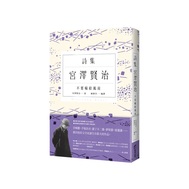不要輸給風雨：宮澤賢治詩集(城邦讀花園) 歷史價格詳細信息