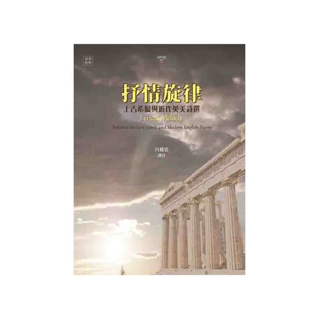 抒情傳統的省思與探索 國立臺灣大學出版中心 理論 詩詞 小說 散文 抒情傳統 五南文化廣場 政府出版品 歷史價格詳細信息