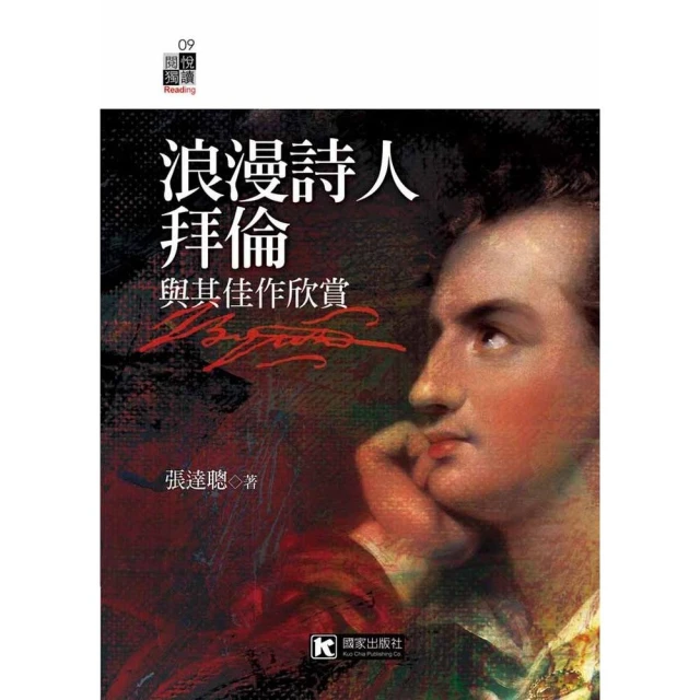 拜倫抒情詩選 Selected Lyrical Poems of Byron 歷史價格詳細信息