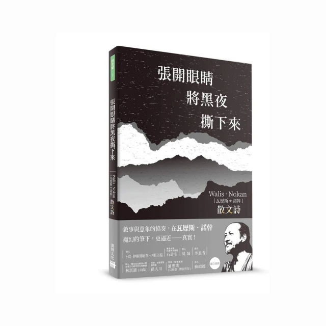 張開夢想的羽翼 五南文化廣場 政府出版品 歷史價格詳細信息
