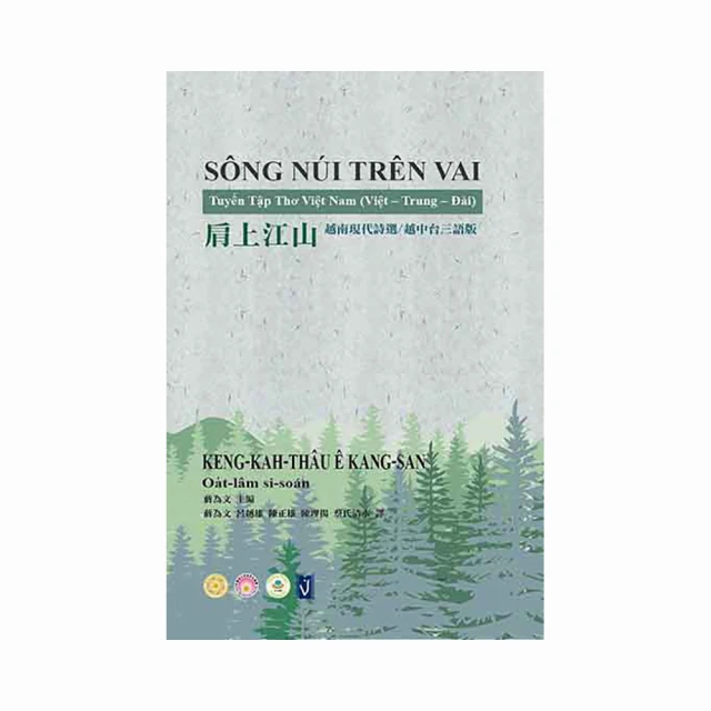 越南語，越說越上口！〈初級〉（隨書附標準越南語發音＋朗讀音檔QR Code） 歷史價格詳細信息