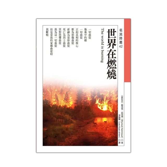 燃燒世界的女孩 歷史價格詳細信息