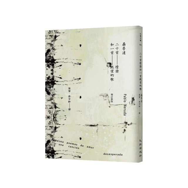 絕望的精神史（中文世界首度出版，媲美無賴派經典《墮落論》）/金子光晴【城邦讀書花園】 歷史價格詳細信息