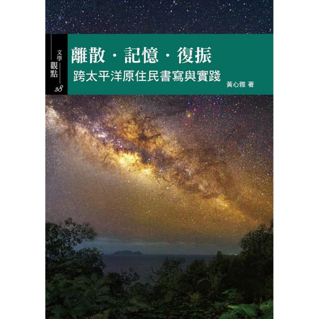 跨太平洋夥伴全面進步協定(CPTPP)／施正鋒、紀舜傑／9789869748582／國際貿易協定、自由貿易 歷史價格詳細信息