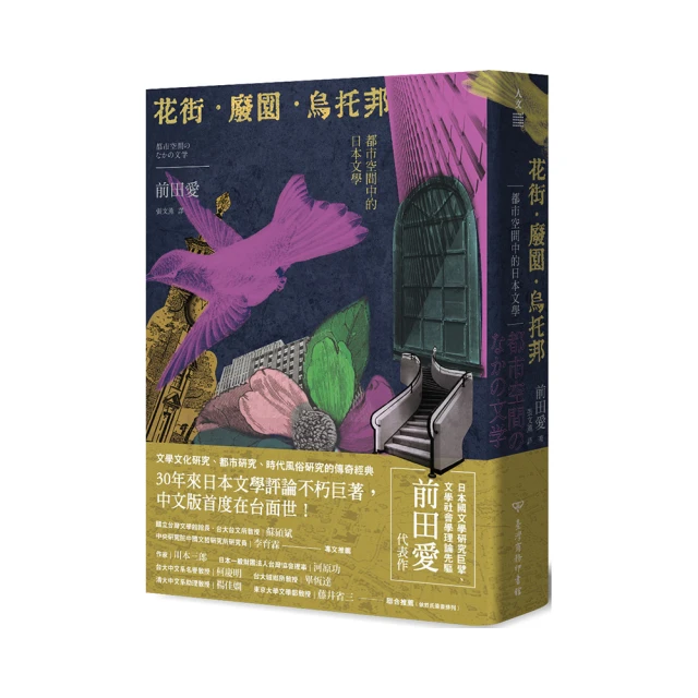 烏托邦的日常：習慣改變了，生活就輕鬆了【金石堂】 歷史價格詳細信息