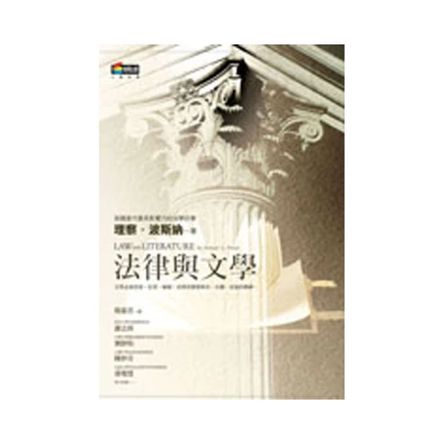 《法律與淑女》:9573259796│遠流│Wilkie Collins│書側泛黃嚴重 歷史價格詳細信息
