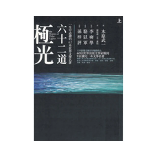 《一生必讀的中外經典名著．藝術卷》/劉上洋主編、陳東有副主編 歷史價格詳細信息