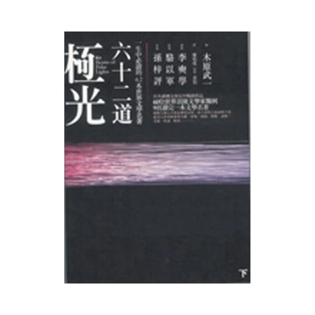 《一生必讀的中外經典名著．藝術卷》/劉上洋主編、陳東有副主編 歷史價格詳細信息