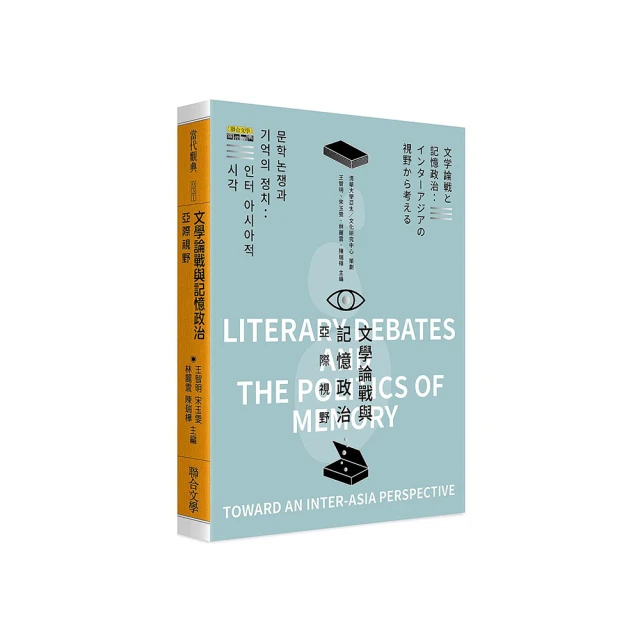 《憶記與超越──唐宋散文研究論集》/明道大學中國文學系 主編 歷史價格詳細信息