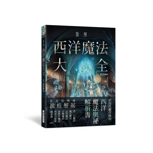 圖解西藏密傳占星術：開運鑑定館系列叢書 歷史價格詳細信息