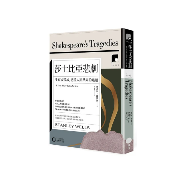 牛津通識課17】邪惡：關於惡的本質與思辨 歷史價格詳細信息