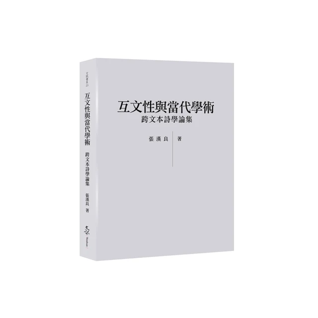 詩論與詩評(精) 中國現當代文學理論 鄭伯農責編羅靜文張  - 9787521203301 歷史價格詳細信息