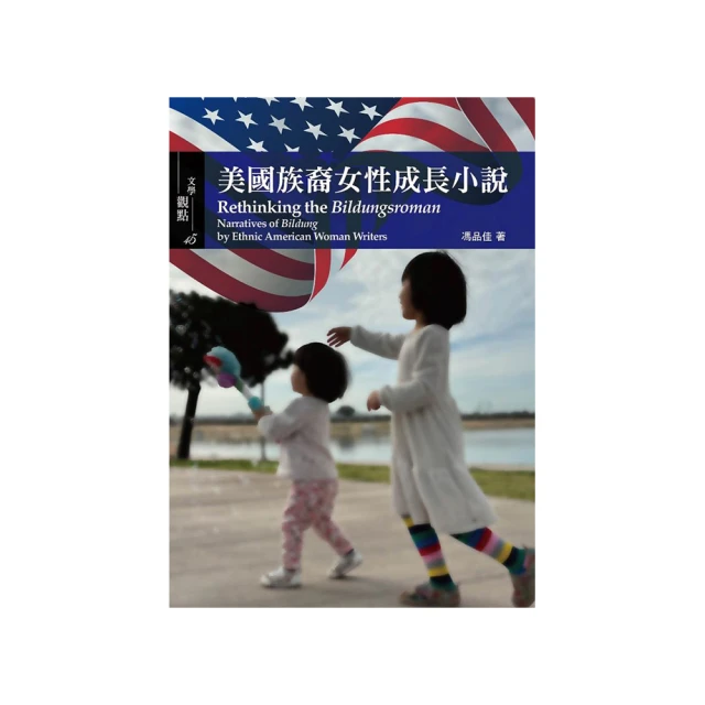 族裔．他者．漂流．變遷：從影像文本再現移民社會 歷史價格詳細信息