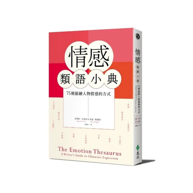 情感的48種面貌-從小說經典場景找回最真切的自我_姜信珠, 游芯歆 究竟 書況佳 無劃記W53 歷史價格詳細信息