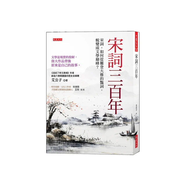 成功的背後 作者： 陳祖彥 歷史價格詳細信息
