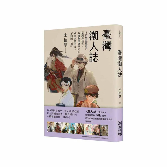 臺灣重遊 歷史價格詳細信息