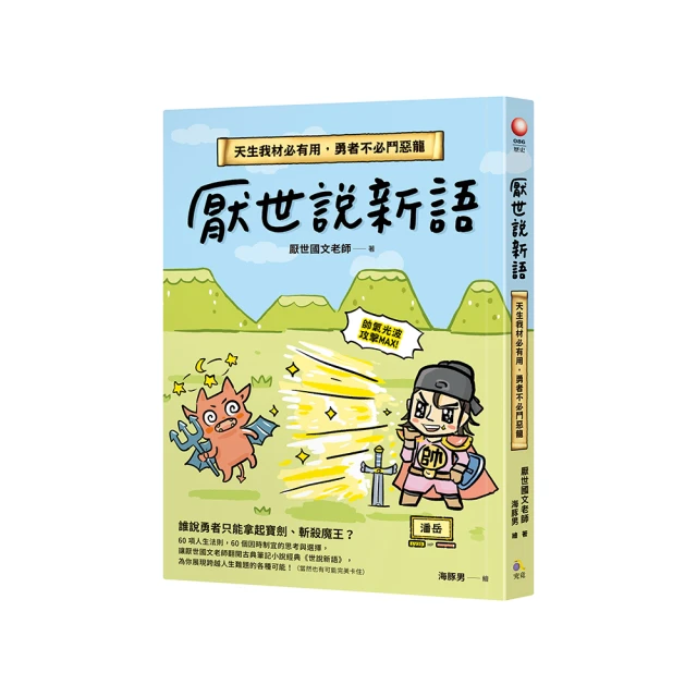 天生我材必有用：少年讀古詩（文庫版） 歷史價格詳細信息