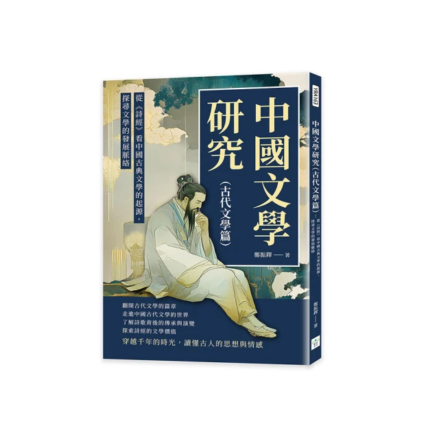 《中國經學研究的新視野》/林慶彰 歷史價格詳細信息