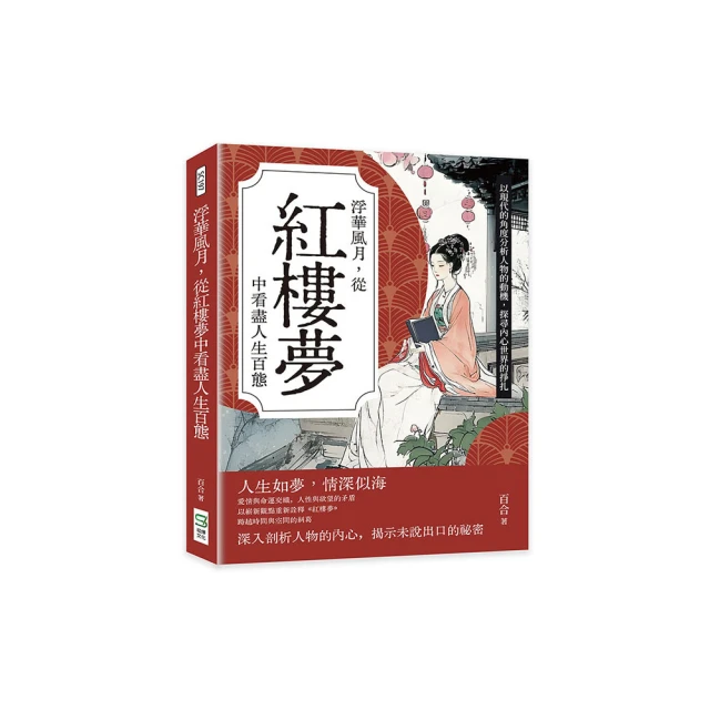 紅樓風華 兩甲子 臺南大學一百二十週年校慶紀念專書【b1k-240822-學校】zx 歷史價格詳細信息