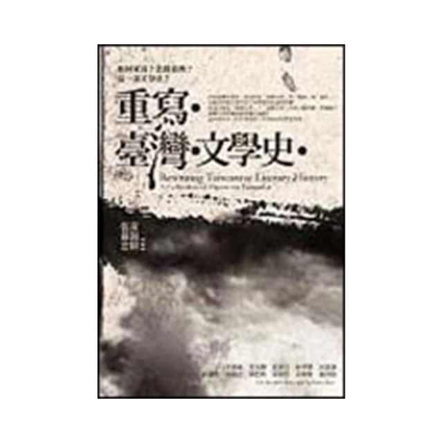 臺灣文學史料集刊.第十輯(臺文館叢刊71) 歷史價格詳細信息